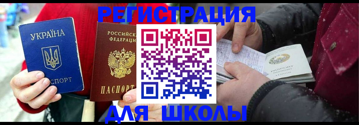 временная регистрация купить в Топках