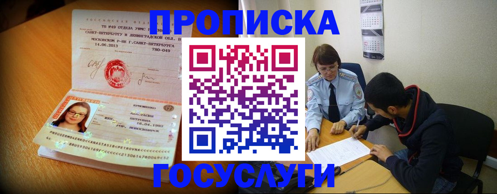 найти адрес прописки в Топках