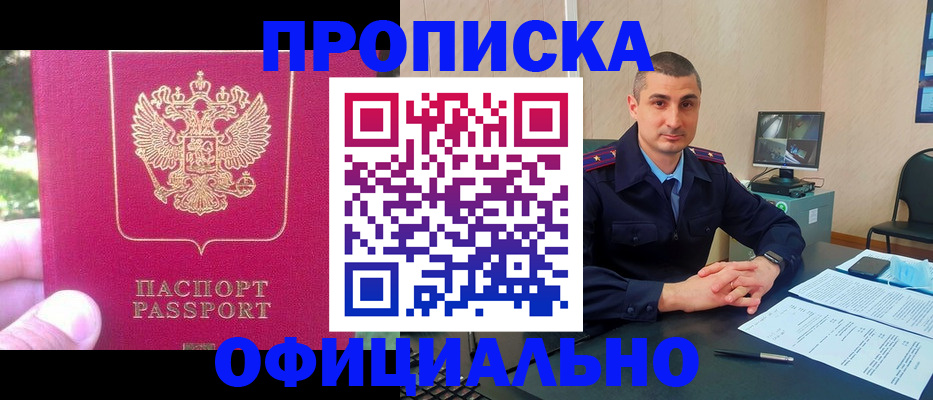 временная регистрация гарантия в Топках