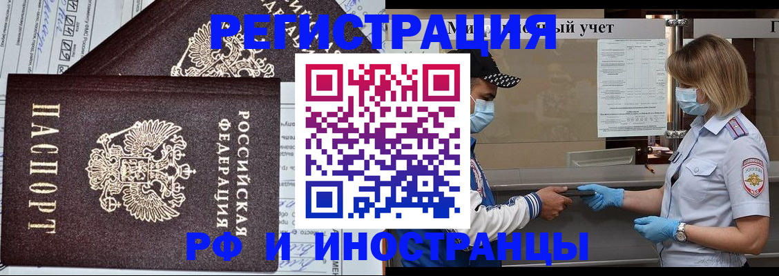 регистрация в Топках