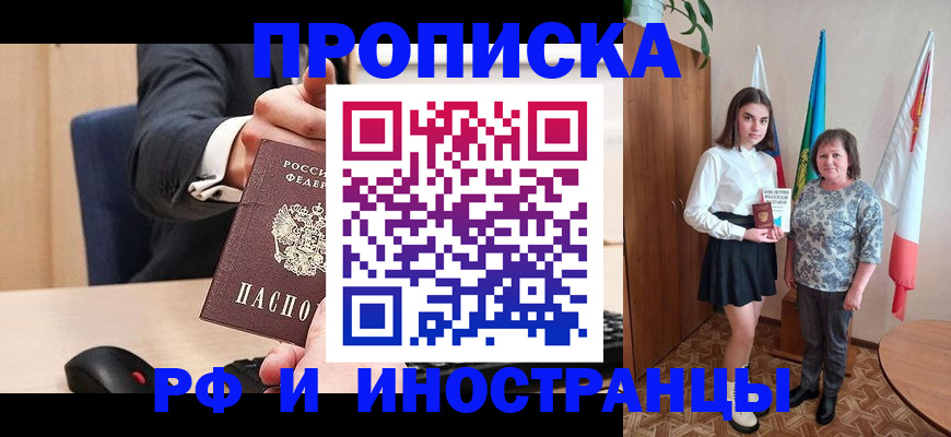 регистрация в Топках
