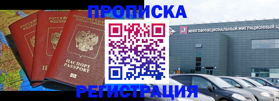 прописка для военкомата в Топках