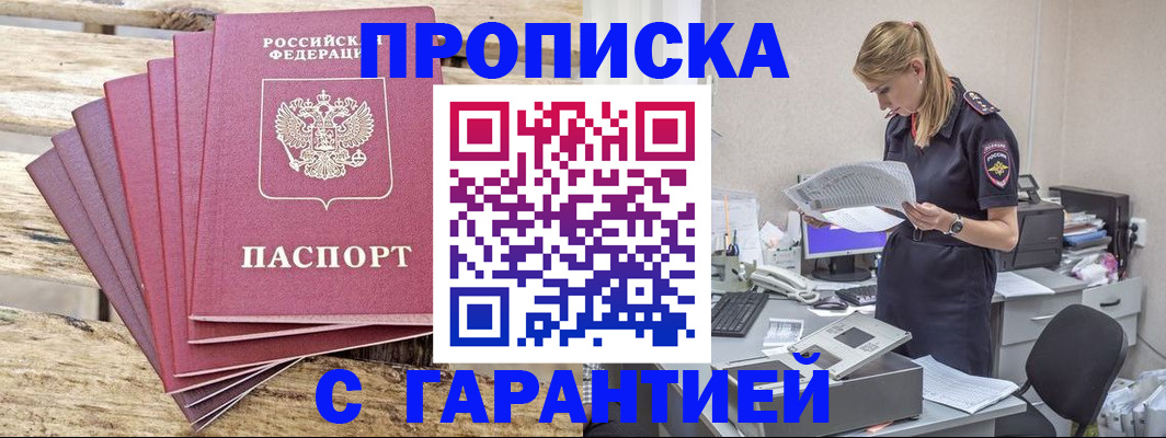 временная регистрация госуслуги в Топках
